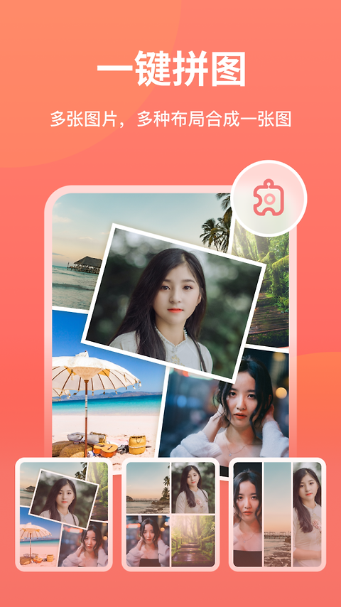 一键抠图app