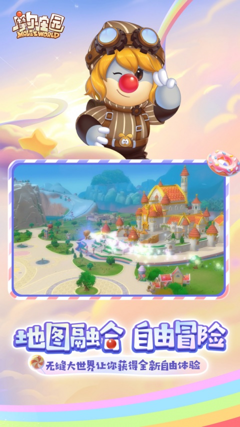 摩尔庄园小米渠道服