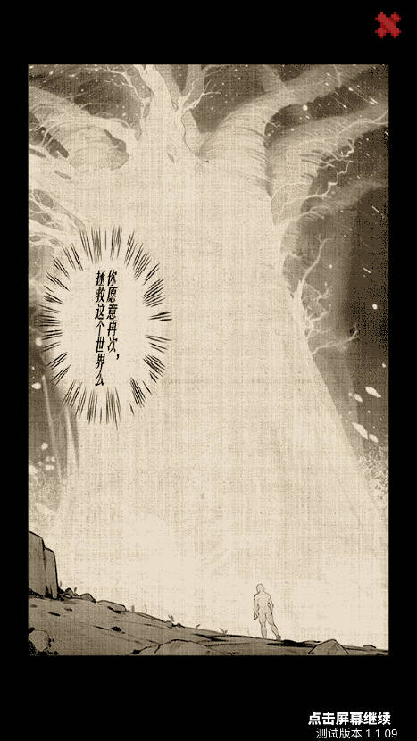 从零开始的大冒险官方版