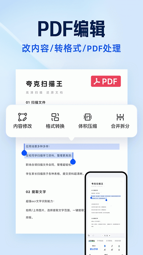 夸克扫描王最新版