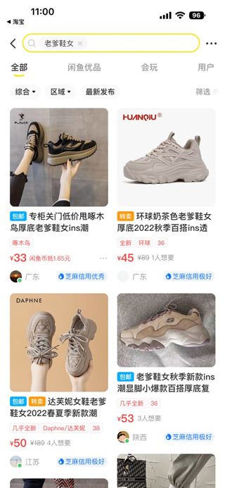 闲鱼网站二手市场官方版app