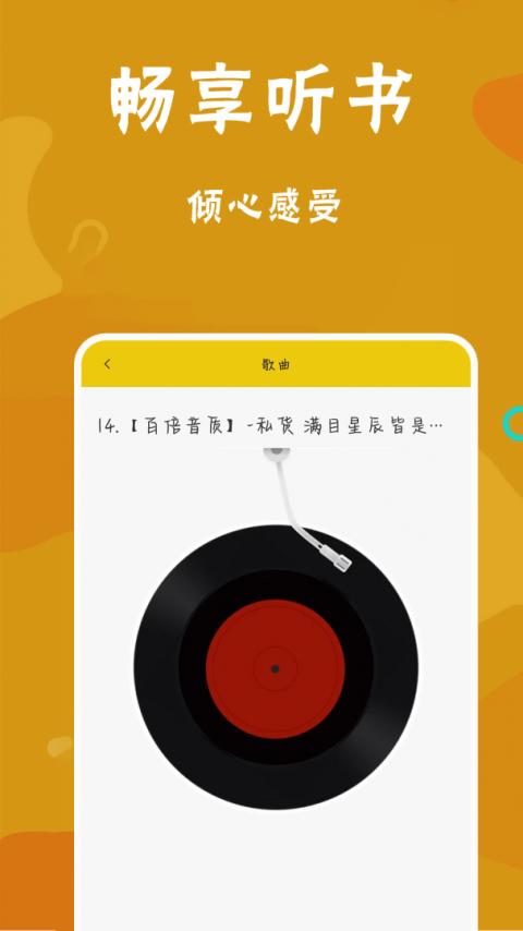 永久阅读器
