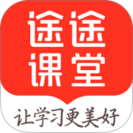 途途课堂网课app