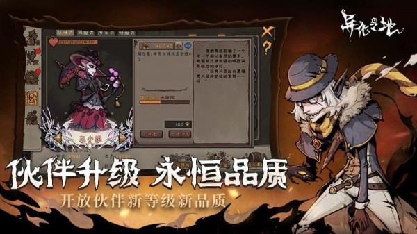 异化之地官方版最新版