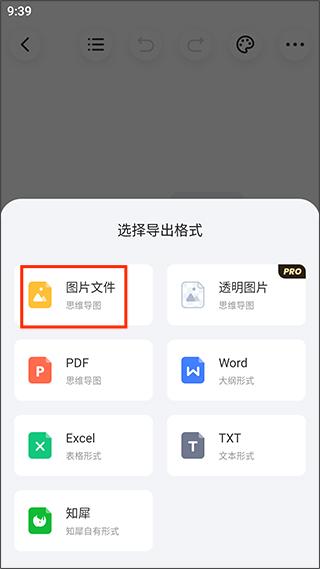 知犀思维导图app