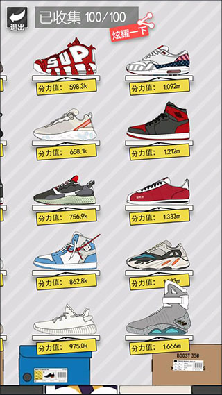 篮球奥利给官方版