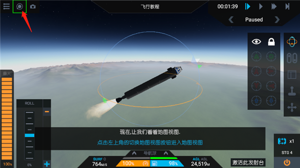 简单火箭2手机版