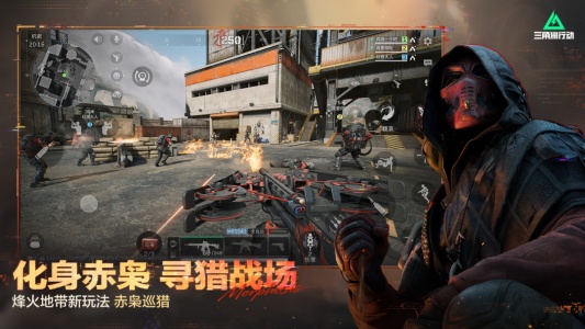 三角洲行动手游