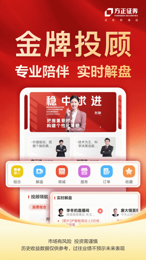 小方证券app