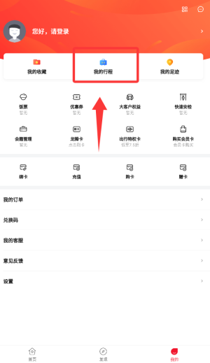 龙腾出行app