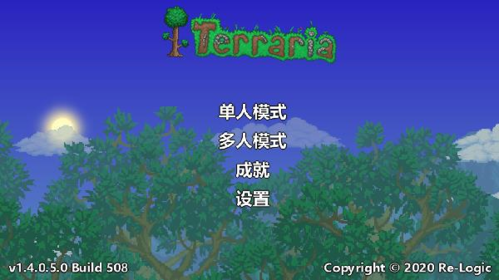 泰拉瑞亚官方正版
