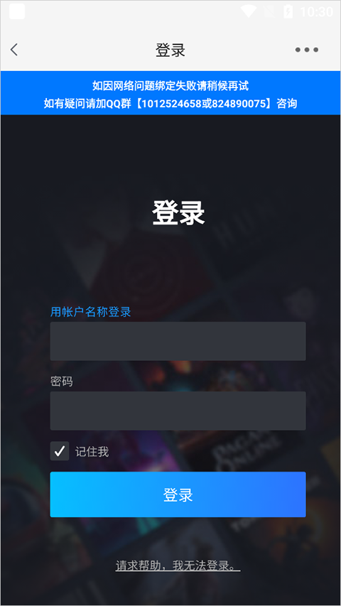 游侠网app