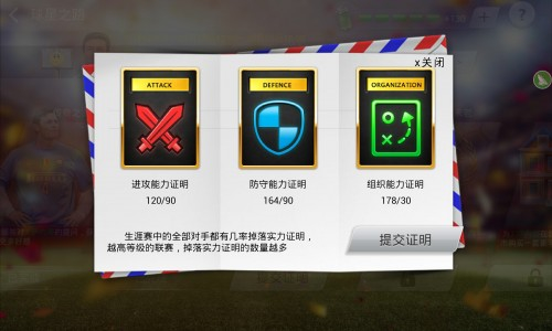 足球大师黄金一代华为渠道服