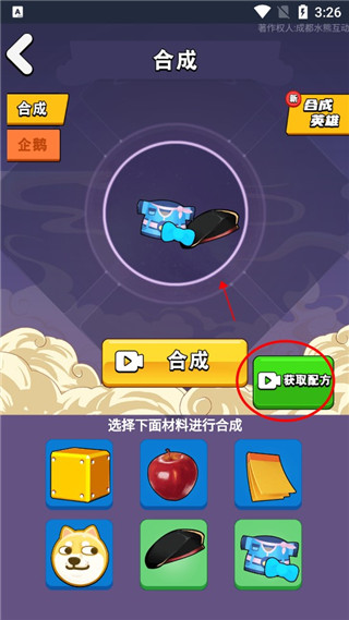 我就是冠军手游