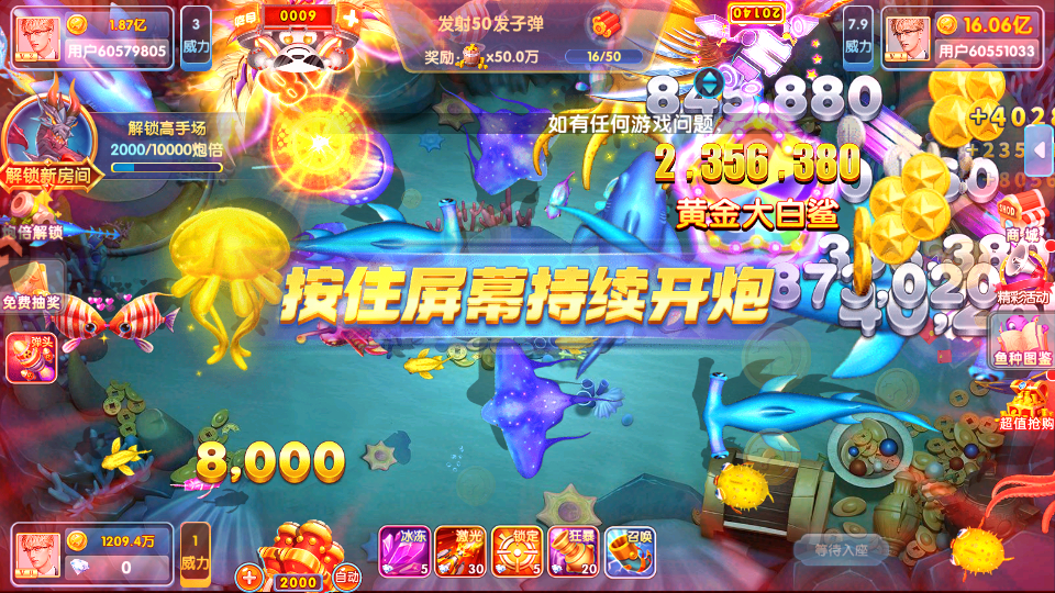 指尖捕鱼官方正版