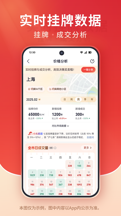 太屋网app