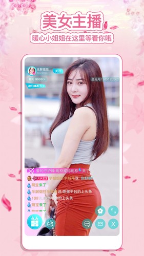 啵啵直播秀(真人互动)