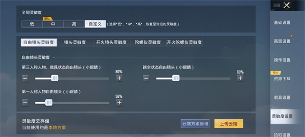 和平精英官方正版