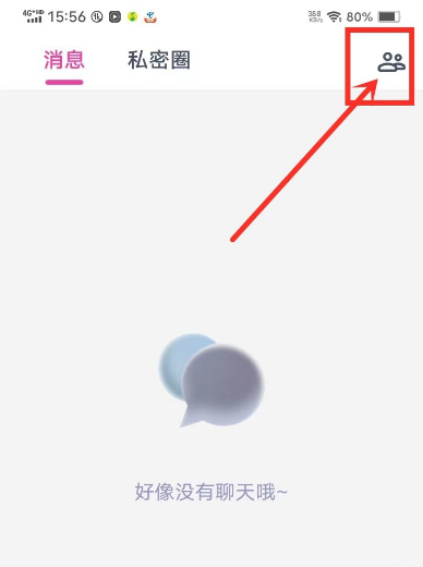 艾米直播app