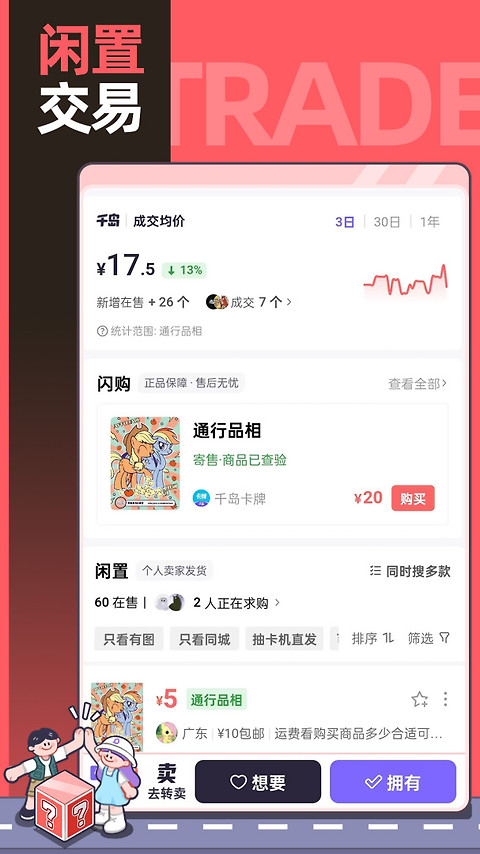 千岛官方版
