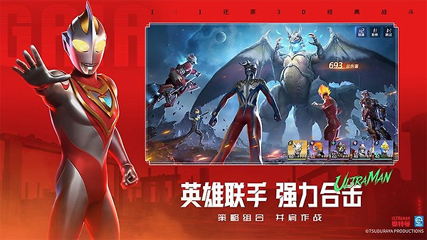 奥特曼光之战士官方正版