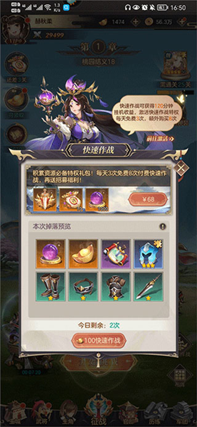 幻想名将录vivo客户端