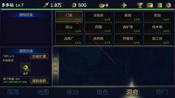 行侠放置2官方正版