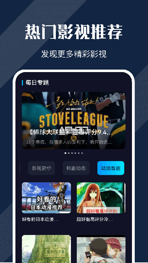 电影猎手