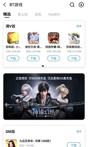 乐玩游戏app最新版