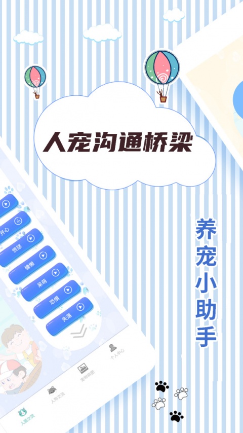 人猫翻译交流器官方版