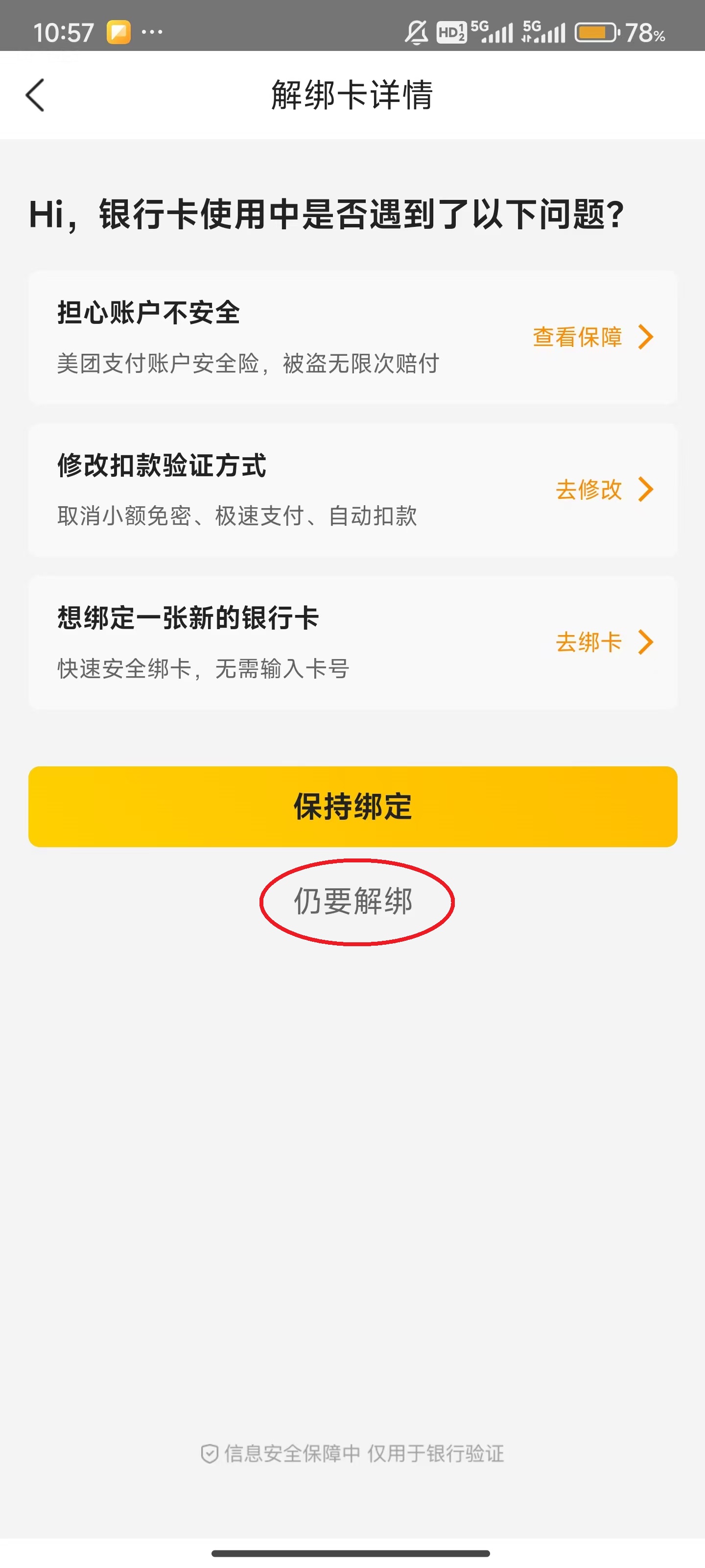 美团app