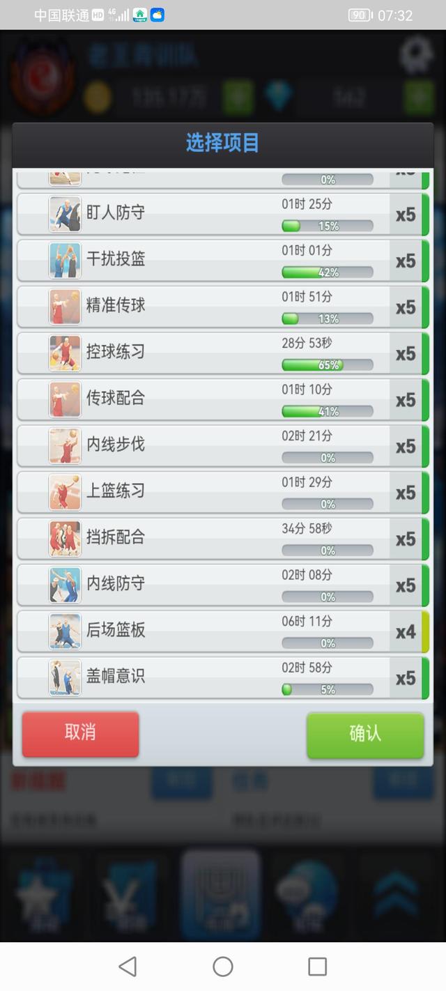 篮球经理正版