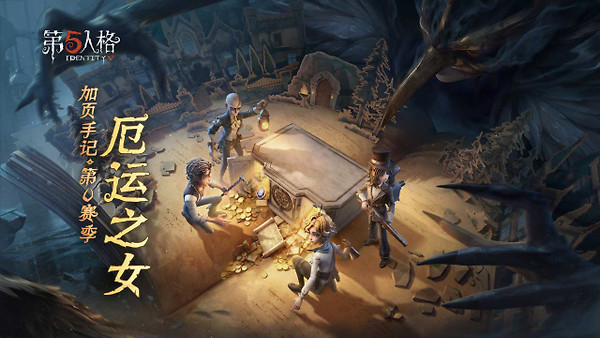 第五人格bilibili渠道版