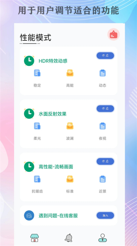 画质猫画质助手app