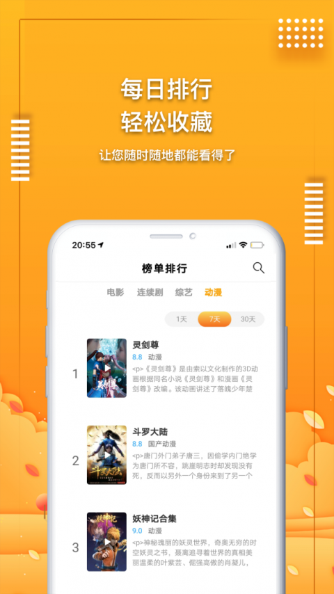 爱电影视app