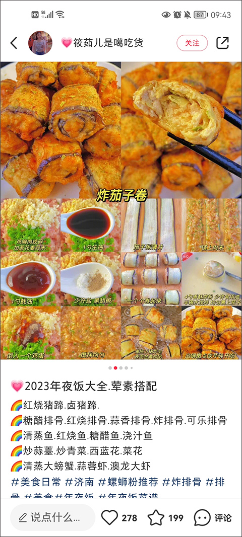 小红书app官方正版