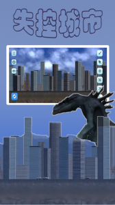 失控城市模拟器官方正版