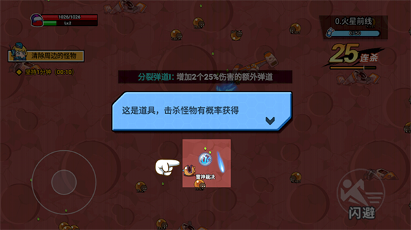 火星计划手游