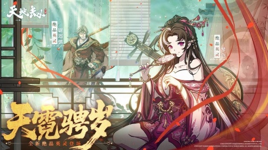 天地劫幽城再临官方正版