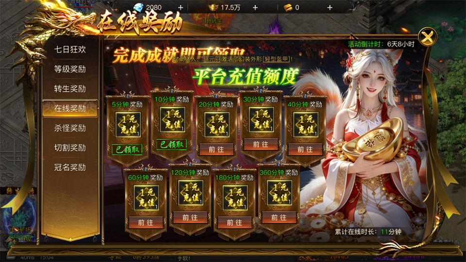 烈焰觉醒官方正版