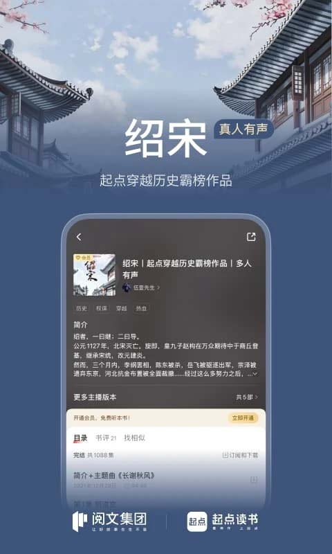 起点小说app官方版