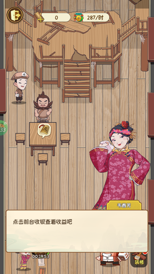 魔法战线官方版