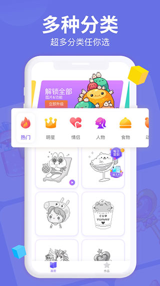 开心图图乐最新版