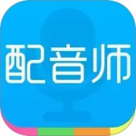 配音师app