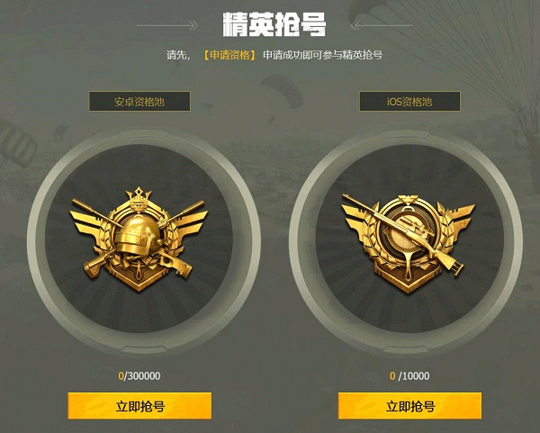和平精英官方版