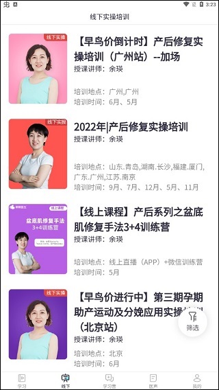 呗呗医生最新版
