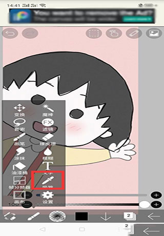 爱笔思画X中文版最新版