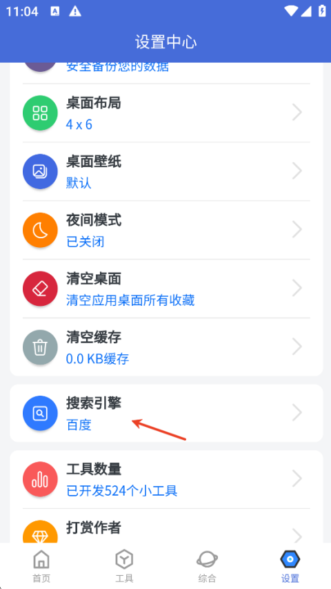 轻集工具箱app