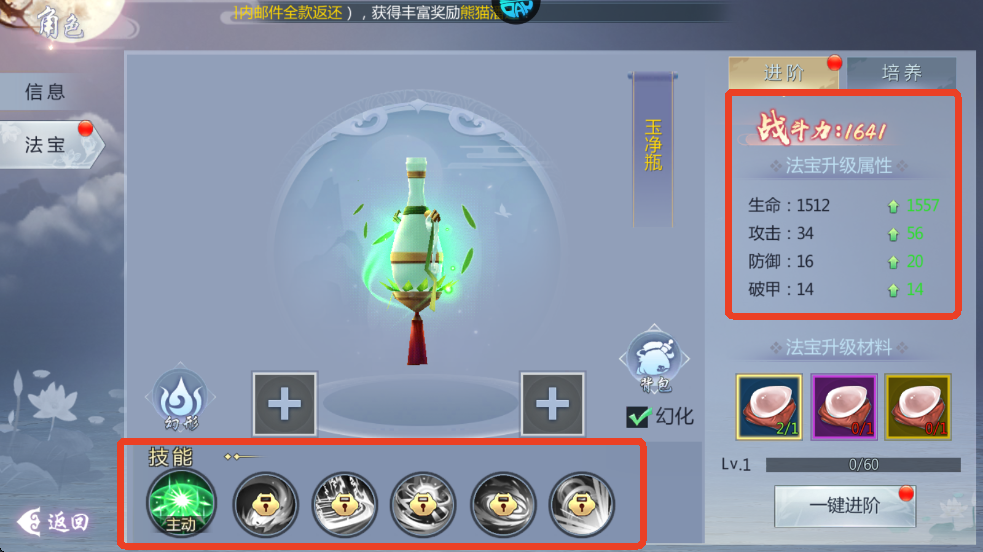 五行降妖师手游