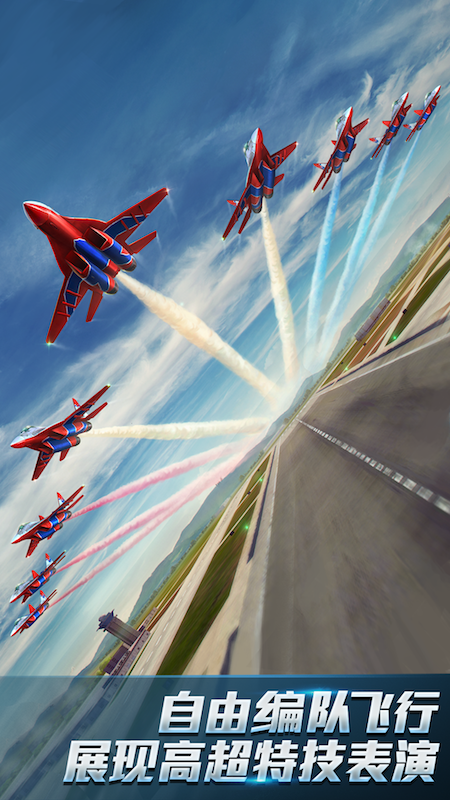现代空战3D官方版